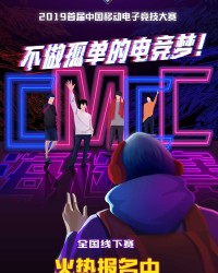  电竞新势力横空出世搅动风云