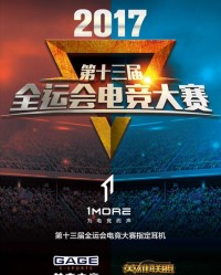  电竞健儿奋力拼搏续写辉煌战绩