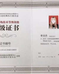  网球教练资格认证改革，新增实战考核环节