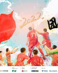  世界杯预选赛开战，诸强争夺出线权