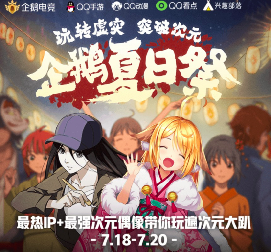  电竞虚拟偶像出道，数字技术创造全新IP形象