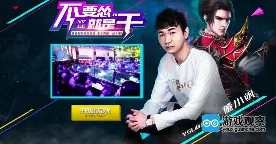  电竞主播人气爆棚带动粉丝经济