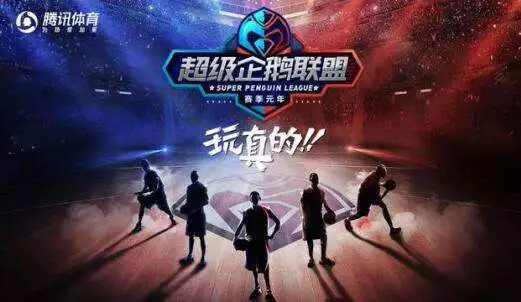  跨界明星组队参赛，娱乐精神与竞技碰撞火花  