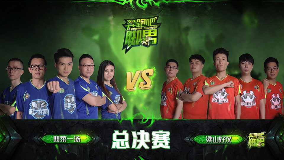  年度总决赛一触即发，顶尖高手狭路相逢
